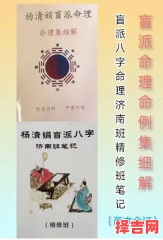 民间盲派命理学，河州盲派八字命理-第1张图片