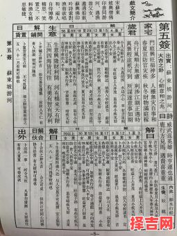 九十四签详细解签姻缘佛祖四十九签全解签文-第1张图片