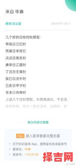 日柱乙丑时柱庚辰上等日柱哪个最佳-第1张图片