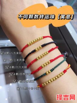 五行转运珠手串去病转运珠一般戴几颗-第1张图片