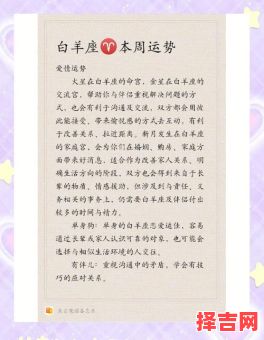 白羊座是几月几日到几月几日出生，白羊座是几月份-第1张图片