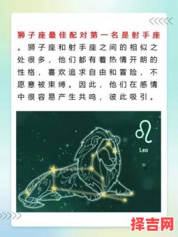 狮子座气质排名榜首，狮子座第一名是什么-第1张图片