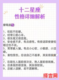 摩羯女不喜欢的女生类型与性格分类-第1张图片