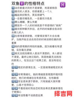 双鱼座性格分析双鱼座最优秀品质-第1张图片