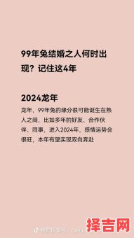 1999兔与2000龙婚配解析 1999年属兔姻缘指南-第1张图片