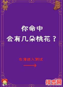 为什么最近桃花运特别旺盛桃花运什么意思-第1张图片