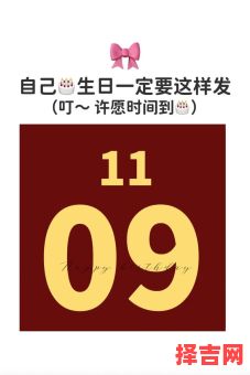 11月9日有何特别之处-第1张图片