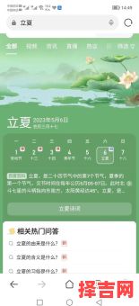 今年立夏是几月几号-第1张图片