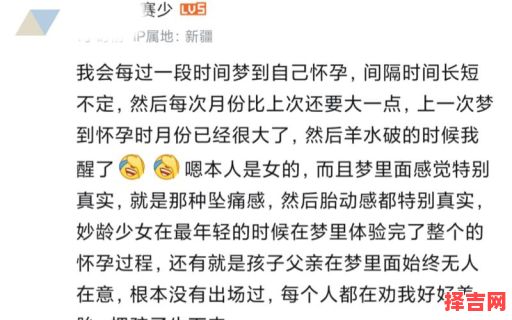 梦见妻子怀胎-第1张图片 梦见妻子怀胎-第1张图片