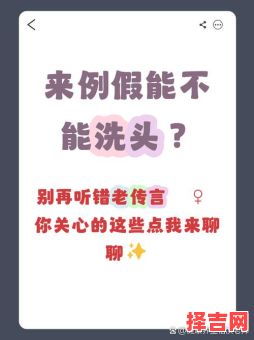 初二能洗头吗 初二洗头有禁忌吗-第1张图片