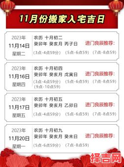 2022年1月搬家黄道吉日 2022年1月黄道吉日查询-第1张图片