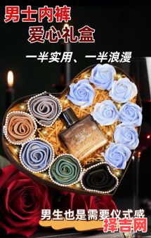 情人节礼物送男友-第1张图片