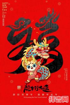 2024年龙年贺岁-第1张图片