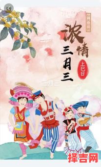 三月三节日是什么 广西三月三与壮族三月三分别是什么节日-第1张图片