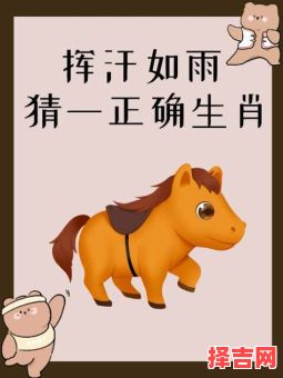 大义凛然指哪一个生肖-第1张图片