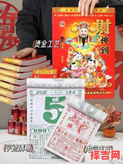 属鸡人2025年上香吉日老黄历 属鸡人2025年装香黄道吉日-第1张图片 属鸡人2025年上香吉日老黄历 属鸡人2025年装香黄道吉日-第1张图片