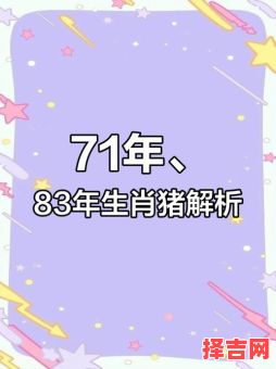 七一对应什么生肖-第1张图片