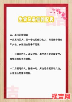 78年属马五行属火宜选楼层及属马最佳婚配属相-第1张图片