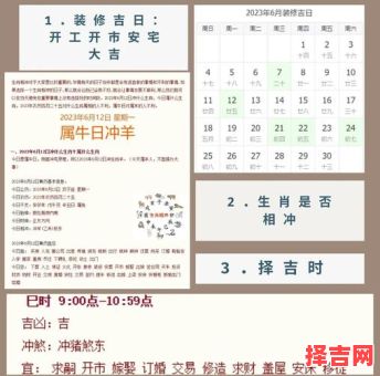 25年新房装修吉日 25年新房装修黄道吉日-第1张图片