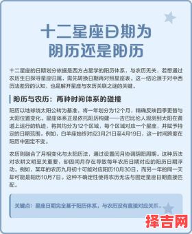 星座根据阴历还是阳历划分-第1张图片