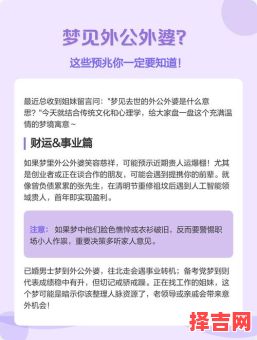 孕妇梦见已故亲人是什么意思孕妇梦见已故外公是什么意思-第1张图片