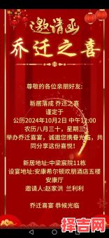 2025年搬家宴请吉日 2025年适宜乔迁举办酒宴的日期-第1张图片