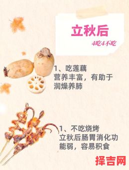 立秋饮食有讲究吗 立秋的传统习俗-第1张图片 立秋饮食有讲究吗 立秋的传统习俗-第1张图片