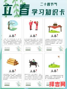 2023立春具体时间 立春躲春十大忌讳-第1张图片