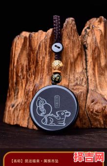 生肖猴2025年挂匾吉日大全与吉祥物指南-第1张图片