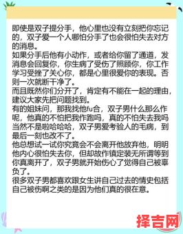 对双子座提分手双子座分手后的反应-第1张图片