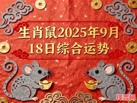 1972年鼠2025年开张吉日与全年运势-第1张图片 1972年鼠2025年开张吉日与全年运势-第1张图片