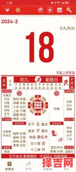 黄历查询2012年-第1张图片 黄历查询2012年-第1张图片