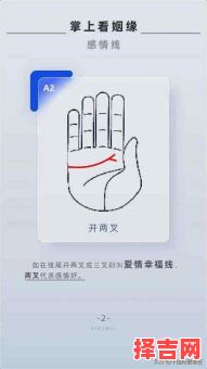 手掌观姻缘运势，手相测姻缘走向-第1张图片