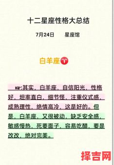 双子座女生上升白羊座如何影响个人性格-第1张图片 双子座女生上升白羊座如何影响个人性格-第1张图片