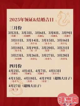 属龙2025年订婚最佳吉日查询 龙在2025年适合结婚吗-第1张图片
