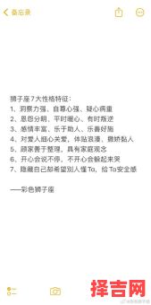 狮子座男生性格全解析天秤座男生性格全解析-第1张图片 狮子座男生性格全解析天秤座男生性格全解析-第1张图片