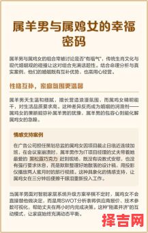 属鸡相冲的属相是什么与属羊和属鸡的婚姻如何-第1张图片