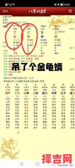 吕才合婚图解析 吕才合婚方法-第1张图片