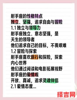 射手座的气质与外貌解读射手座的全部特征-第1张图片 射手座的气质与外貌解读射手座的全部特征-第1张图片