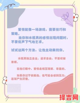 如何追求水瓶男以及水瓶座能否克制双子座-第1张图片 如何追求水瓶男以及水瓶座能否克制双子座-第1张图片