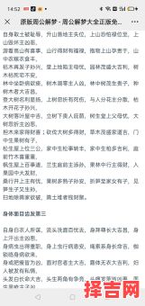 周公解梦梦到布施风水大师解说风水-第1张图片 周公解梦梦到布施风水大师解说风水-第1张图片