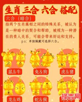 属蛇三合贵人 属羊六合贵人-第1张图片 属蛇三合贵人 属羊六合贵人-第1张图片