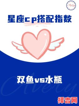 水瓶双鱼座与水瓶双鱼座相配吗射手座和双鱼座合适吗-第1张图片