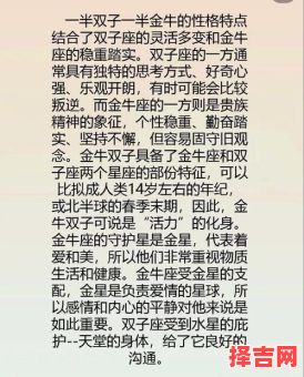 金牛座男生缺点有哪些和金牛座缺点与弱点-第1张图片