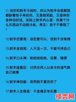 如何拿捏射手座女生,怎样让射手女心痒难耐-第1张图片 如何拿捏射手座女生,怎样让射手女心痒难耐-第1张图片