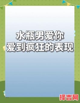 水瓶男疼女友的表现,水瓶男对女人产生依赖-第1张图片