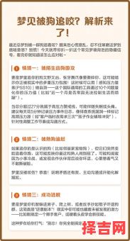 梦见被狗咬有何寓意梦见狗追咬代表什么预兆-第1张图片 梦见被狗咬有何寓意梦见狗追咬代表什么预兆-第1张图片