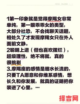 摩羯座女生对一个人的态度，摩羯座男生心仪的女生类型-第1张图片