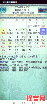 2016年黄历吉日查询-第1张图片 2016年黄历吉日查询-第1张图片