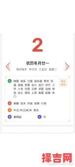 老黄历良辰吉时查询-第1张图片 老黄历良辰吉时查询-第1张图片